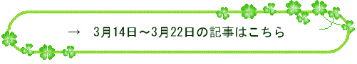 過去のブログはこちら