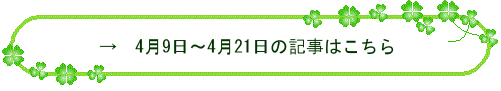 過去のブログはこちら