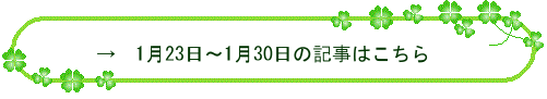 過去のブログはこちら