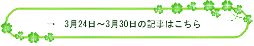 過去のブログはこちら