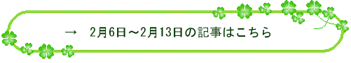 過去のブログはこちら