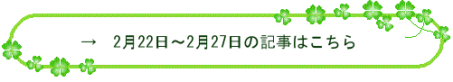 過去のブログはこちら