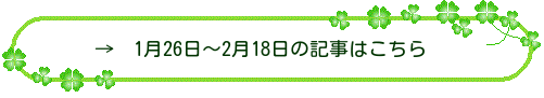 過去のブログはこちら