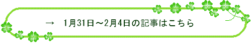 過去のブログはこちら