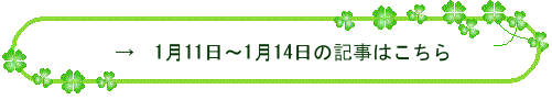 過去のブログはこちら