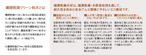 枕木