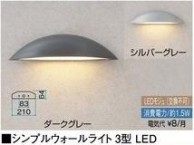 ブラケットタイプ