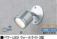 ブラケットタイプ