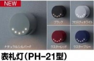 ブラケットタイプ