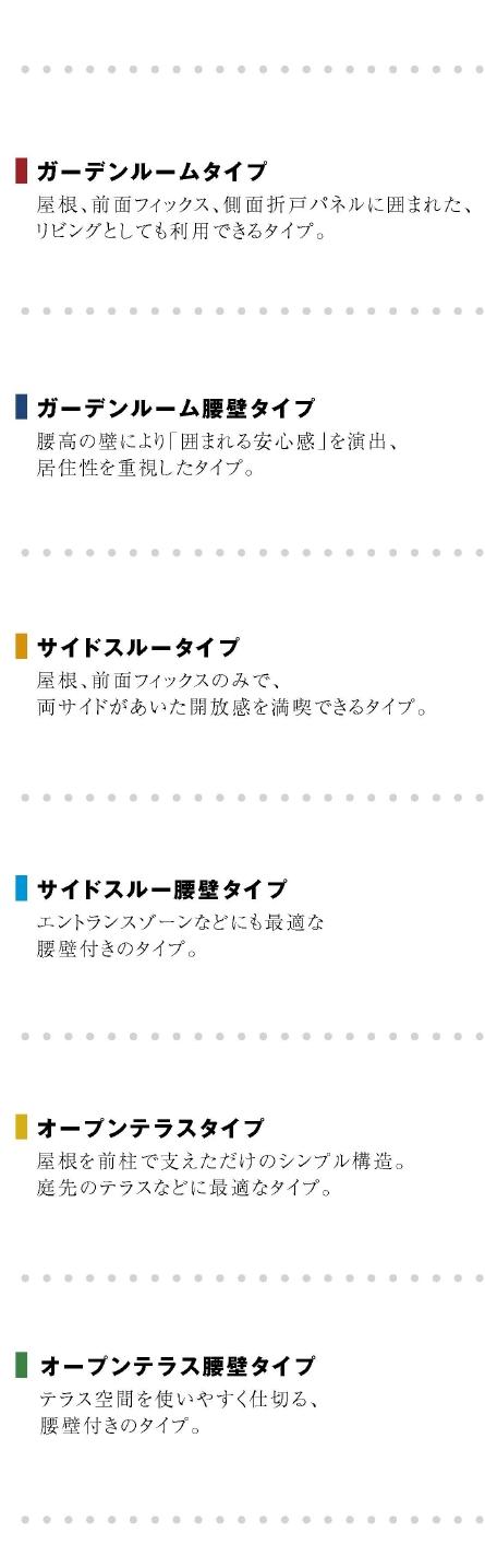 施工写真