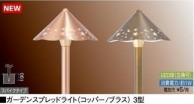 エントランスライト