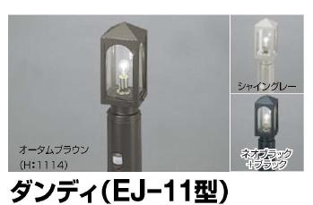 エントランスライト