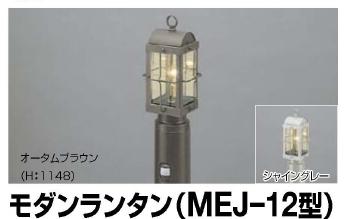 エントランスライト