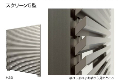 スクリーン