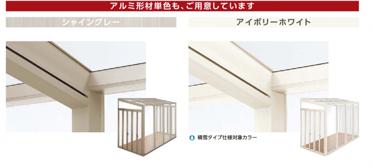 カラーバリエーション