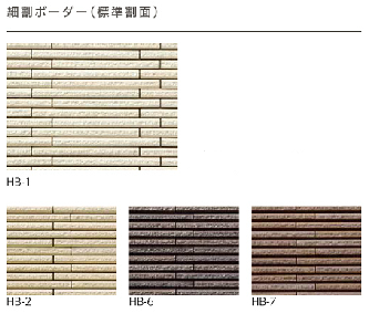 外装壁タイル