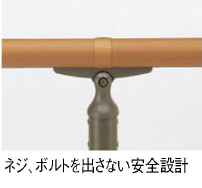 安心設計