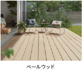 床材を選ぶ