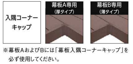敷地に合わせてお好みのデザインに