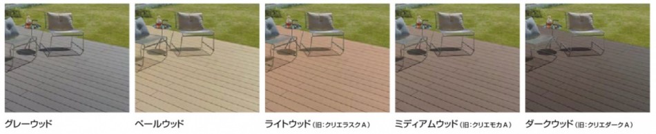 カラーバリエーション