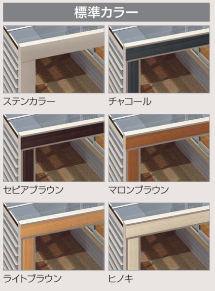 カラーバリエーション