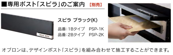 オブロン