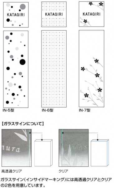 デザインバリエーション