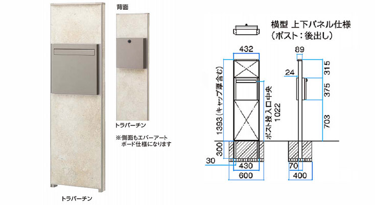 エバーアート機能門柱 横型上下パネル