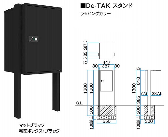  D-TAKスタンド