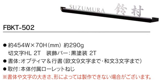 バルミオ専用サイン