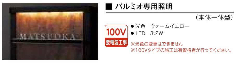 バルミオ専用商品