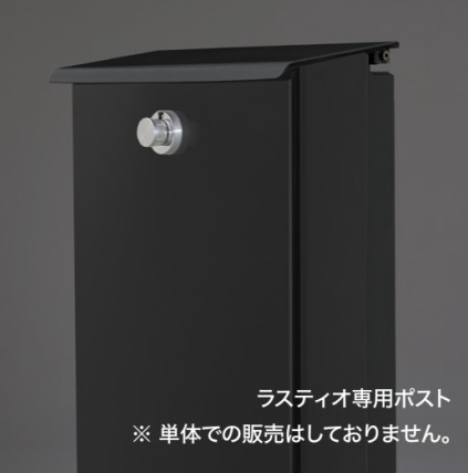取り付けポスト