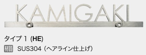 表札