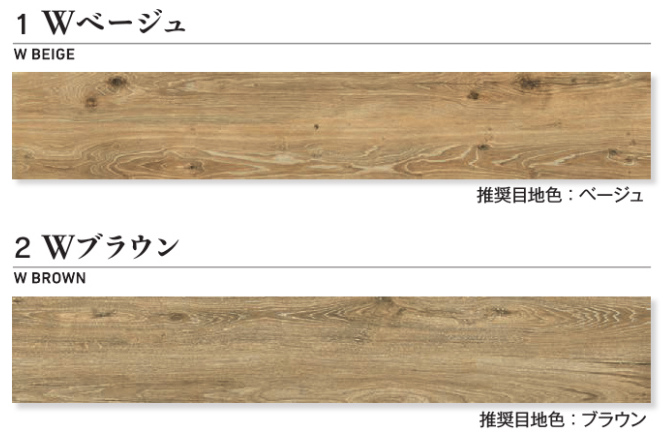 カラーバリエーション