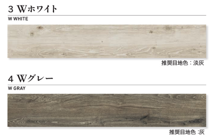 カラーバリエーション