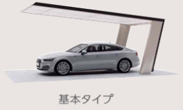 スタイル