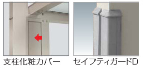 オプション商品