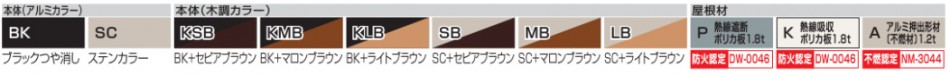 カラーバリエーション