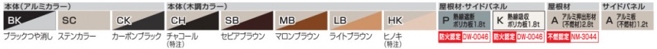 カラーバリエーション