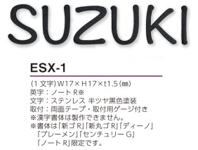 機能門柱用