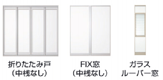 折りたたみ戸