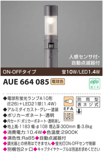 AUE 664 085