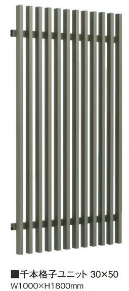 千本格子足付ユニット 30x50