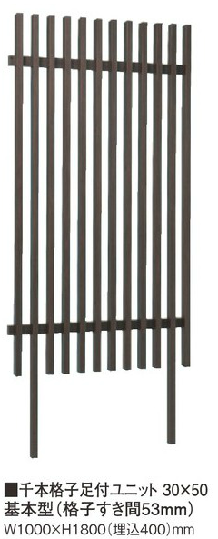 千本格子足付ユニット 30x50