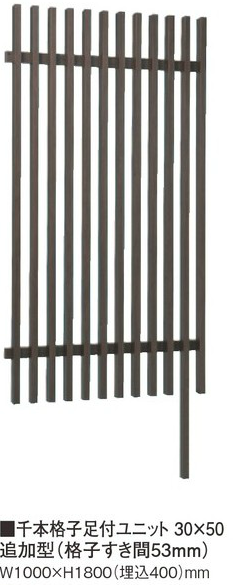 千本格子足付ユニット 30x50
